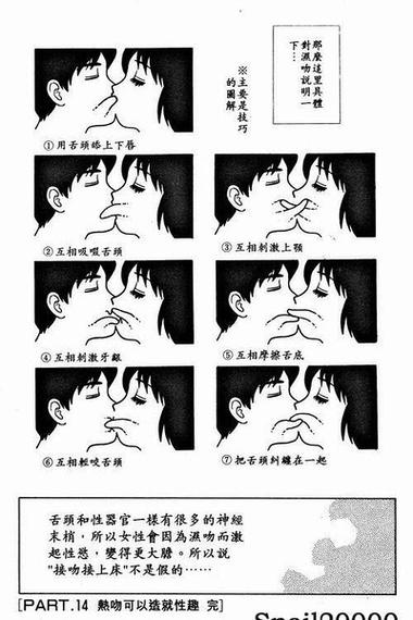 接吻男人伸舌头女人该怎么接