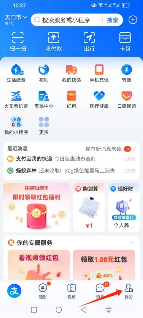 支付宝注销账号多久生效