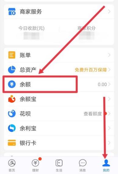 余额宝怎么设置