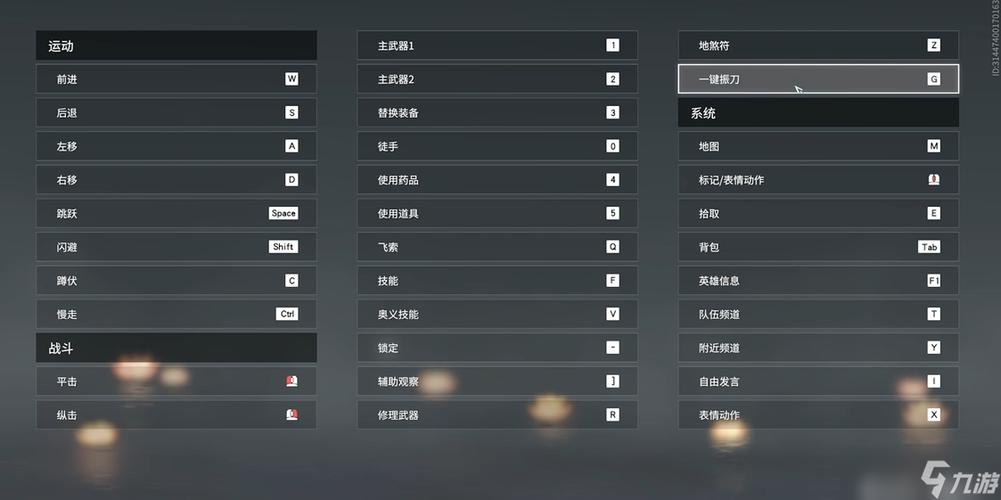 永劫无间振刀改回左右键图标