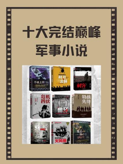 雇佣兵逃亡丛林求生的小说