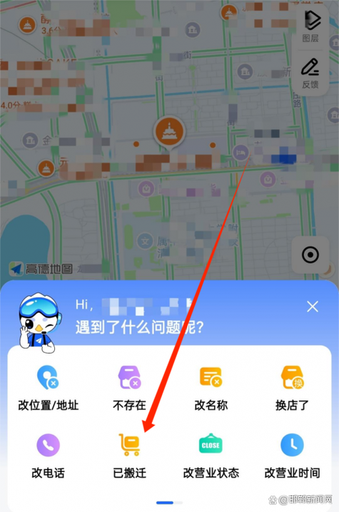高德地图更改商户地址