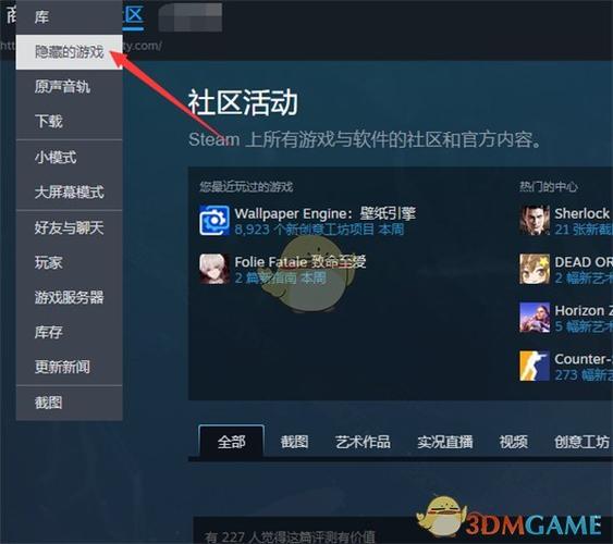steam 隐藏的游戏