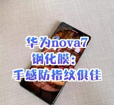 华为自带的膜好不好