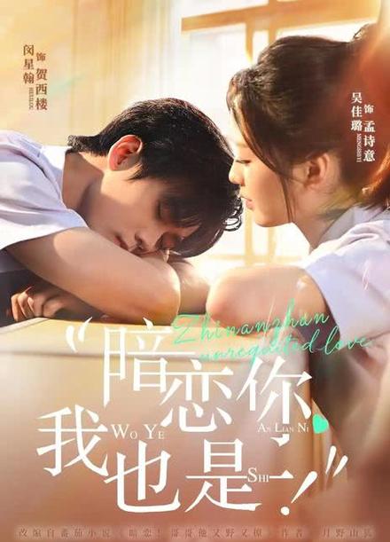 暗恋短剧免费观看全集图标