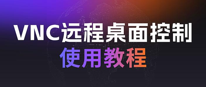 realVNC监控电脑需要运行么