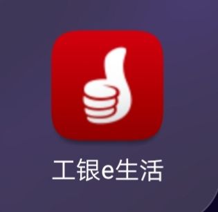 工商银行app下载官网下载