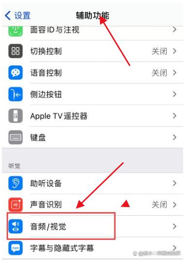 iphone的声音突然变小了