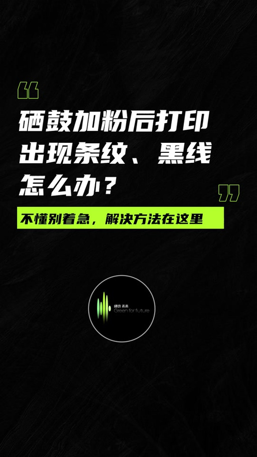 打印机黑色的打不出来是什么原因