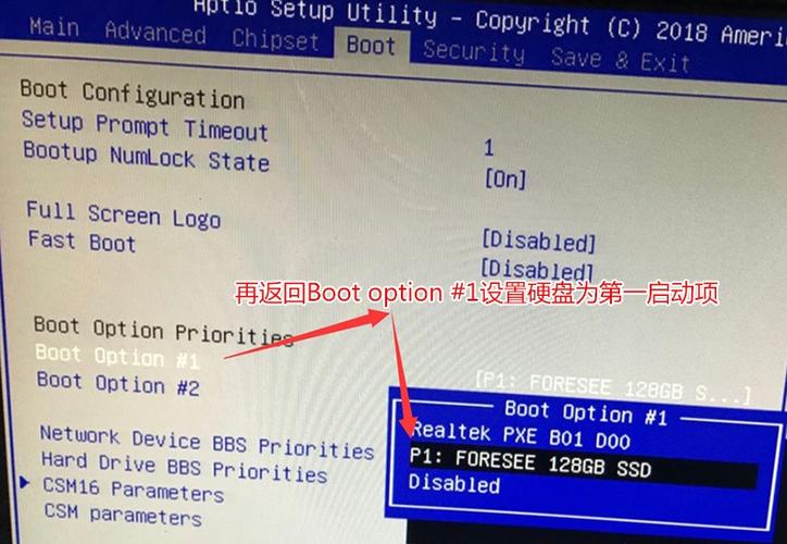 bios设置启动顺序图标