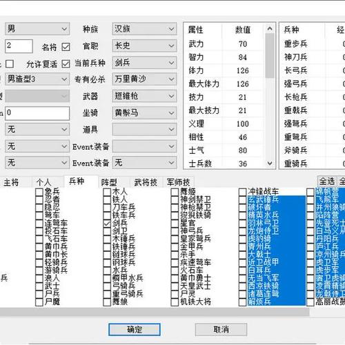 三国群英传7修改器使用方法