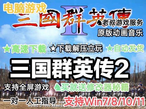 三国群英传7修改器使用方法