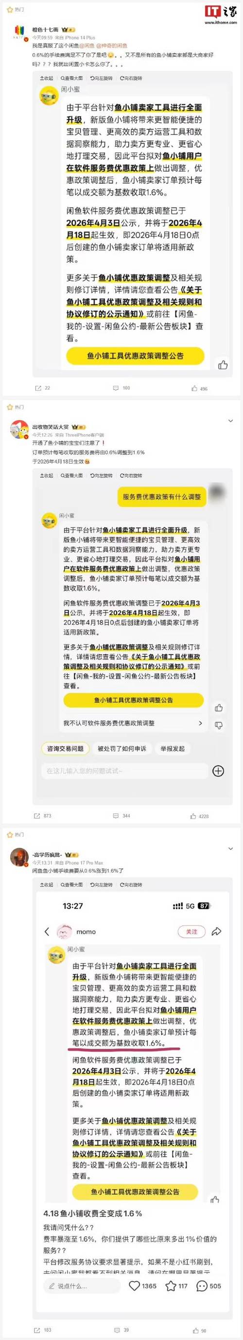 闲鱼赔付规则