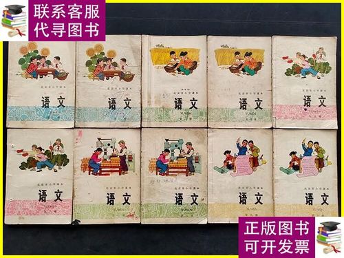 70年代旧书目录大全