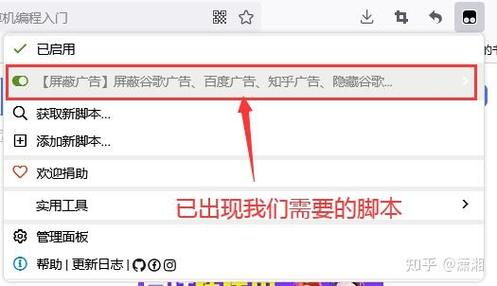 怎样去掉百度页面上的广告图标