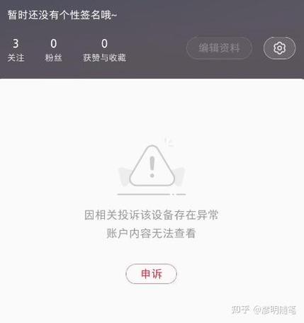 小红书账号注销重新注册有影响吗