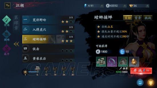 流星蝴蝶剑键位说明