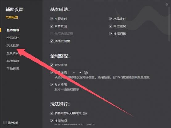 lol回好友消息快捷键