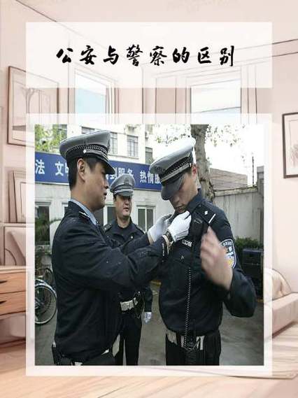捕快与警察的区别