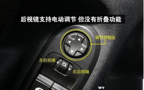 倒车后视镜设置方法