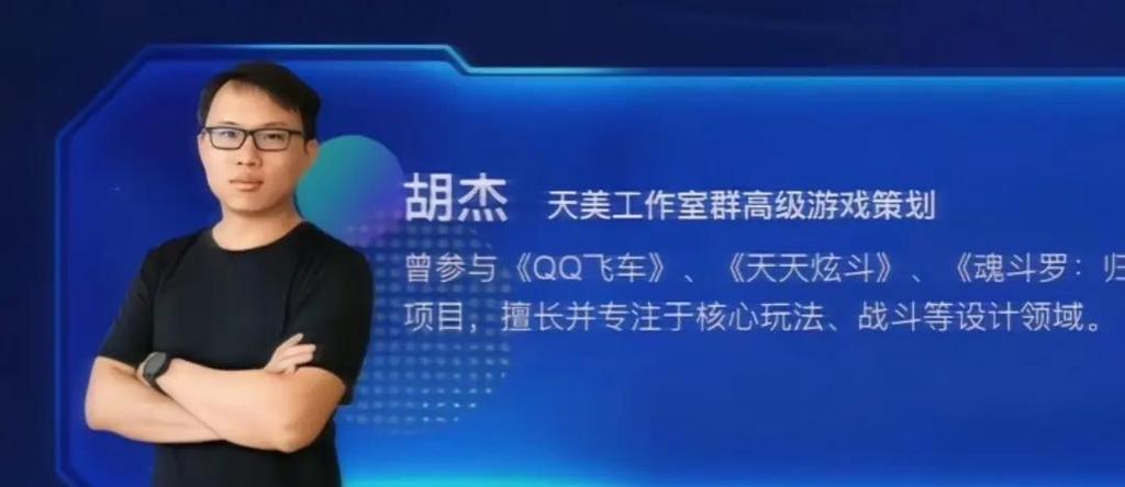 117胡杰简介