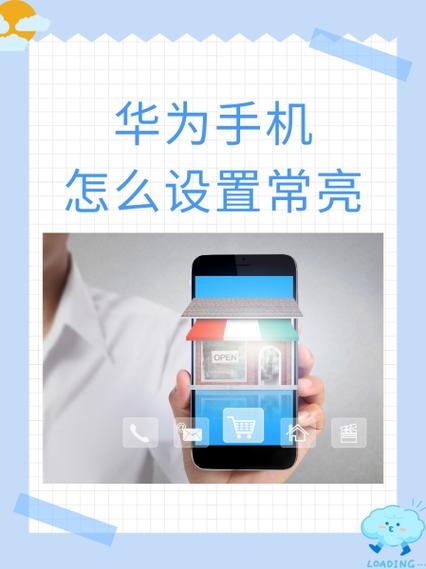 华为手机屏幕出现白点怎么回事