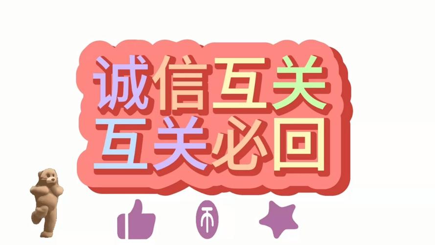 互相关注和已关注有什么区别