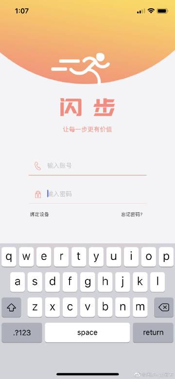 闪步app赚钱app
