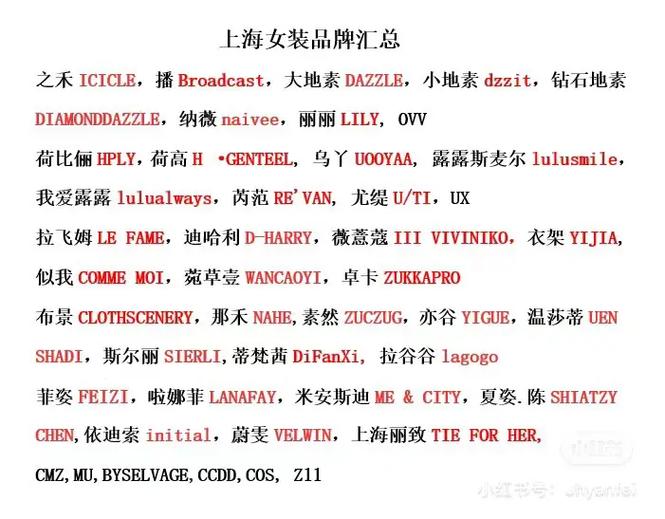 se开头商场女装品牌大全