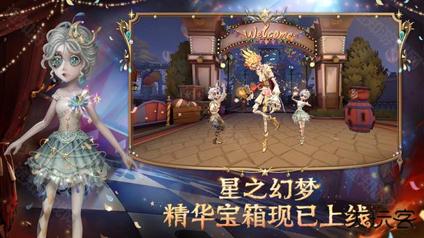第五人格网易官方正版下载