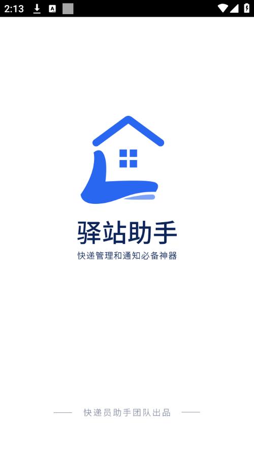 如何申请快递驿站