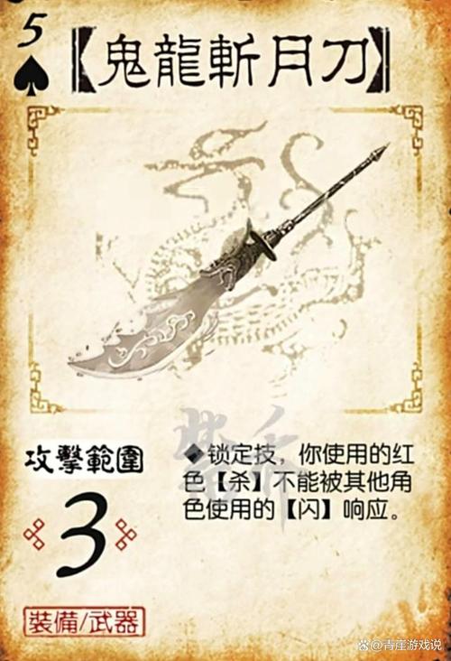 骑马与砍杀无双三国神器大全
