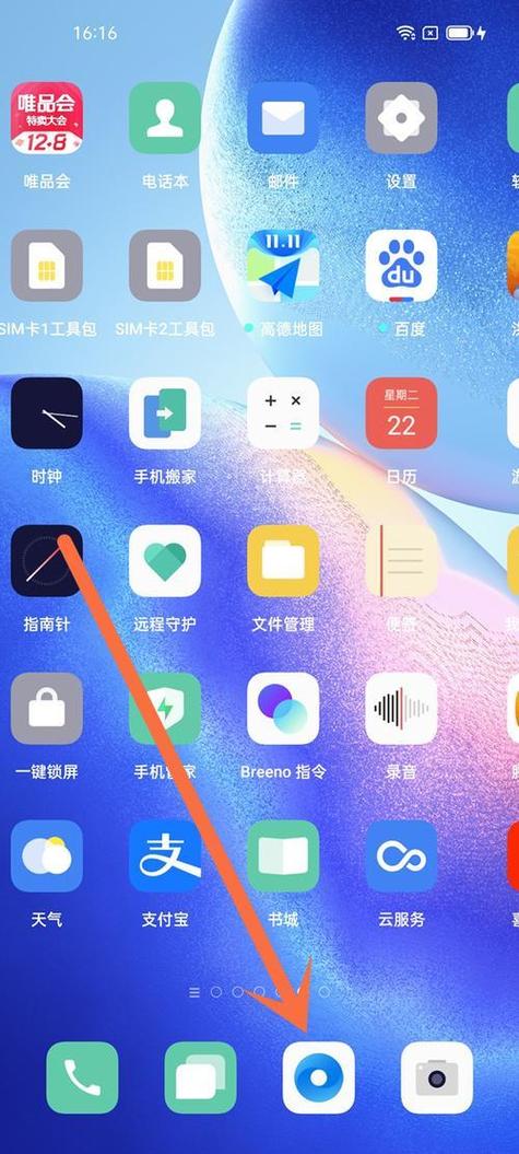oppo自带扫描软件叫什么