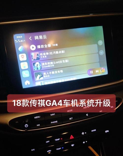 智慧传祺app最新版本怎么升级