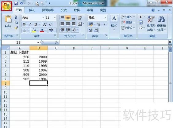 excel中设置小数点位数