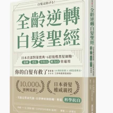 飞机打多了白头发多可以恢复吗