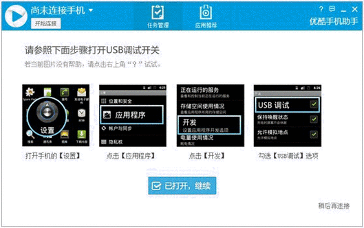 优酷为什么打开电话权限
