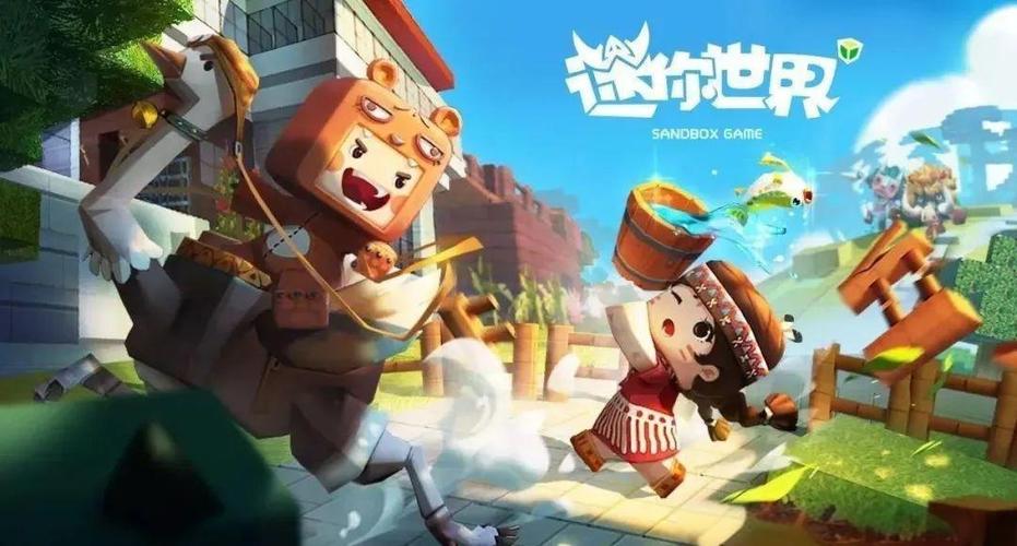 想玩迷你世界老版本图标