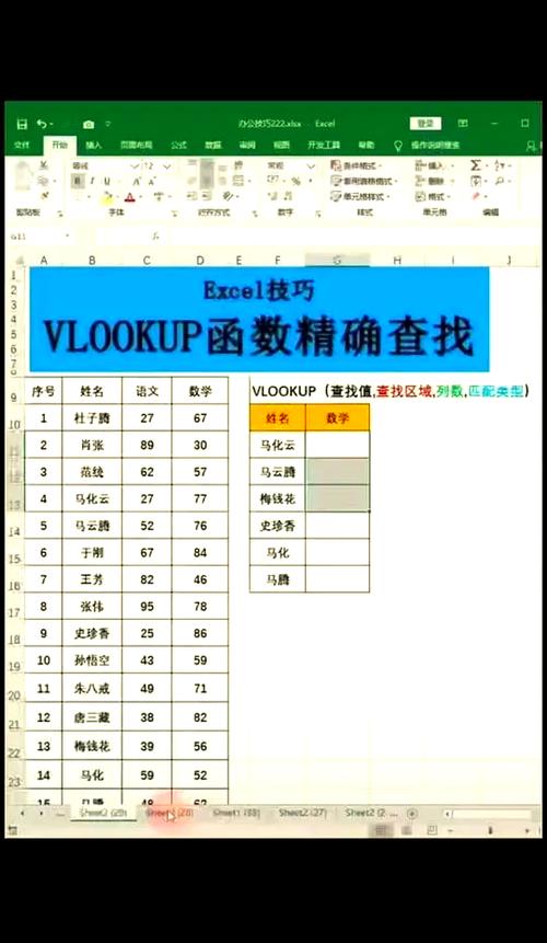 wps的excel表格查找在哪里