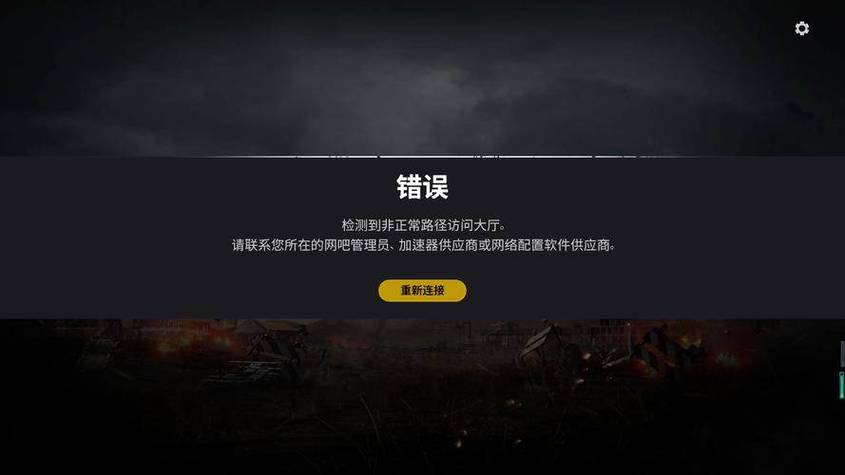 游戏一登QQ就闪退