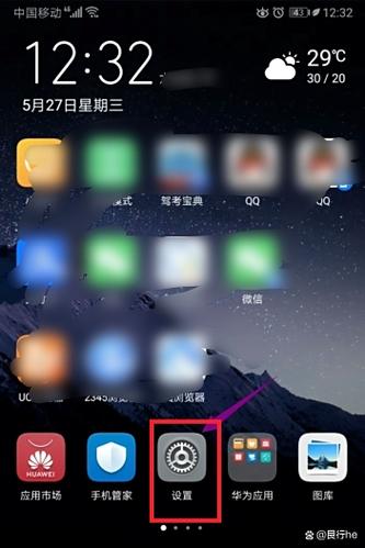华为步数怎么显示在手机屏幕