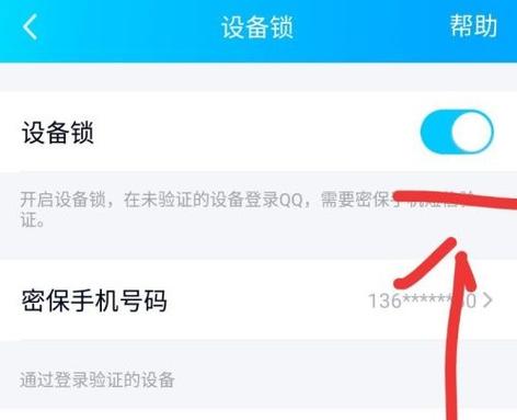 QQ第一次登录怎么不用验证码