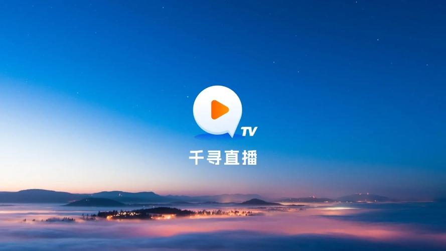 千寻TV版官网入口