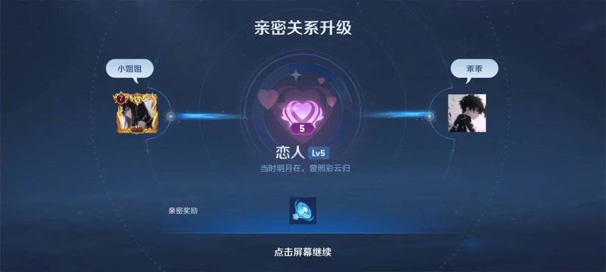 王者荣耀情侣标志等级
