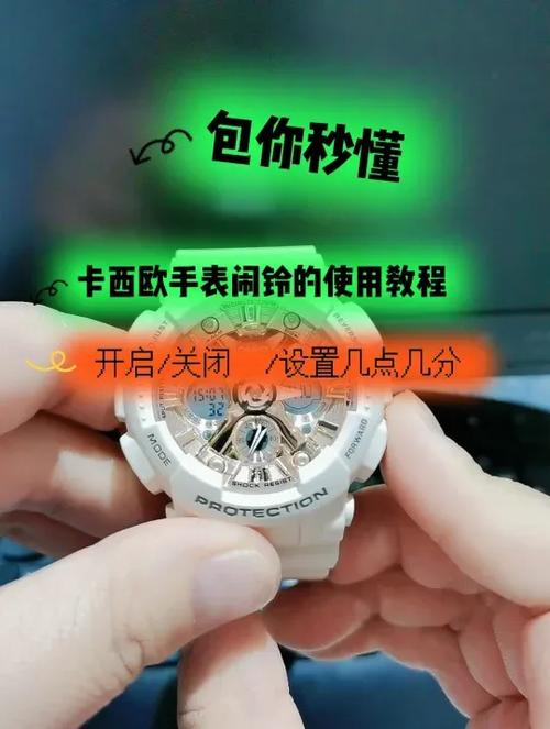 卡西欧手表如何关闹钟图标
