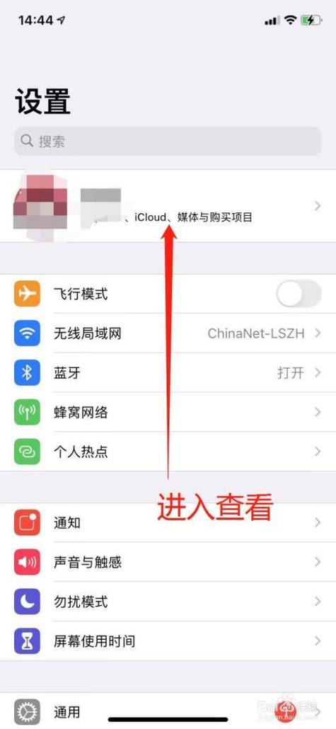 怎么退出苹果手机id账号