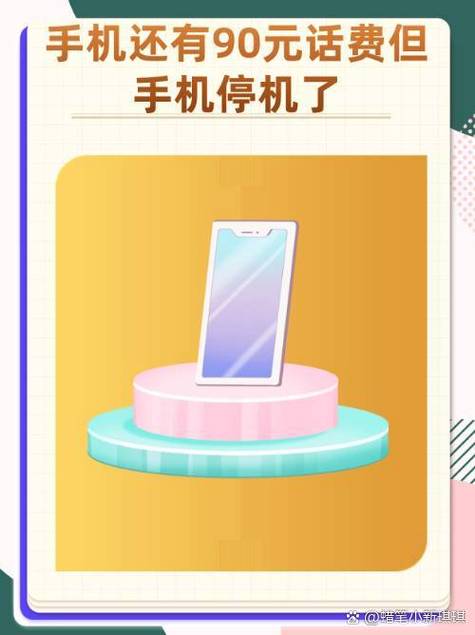 手机停机多久别人打不进来