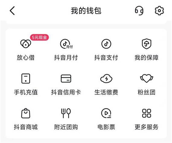 抖音上的省钱包要怎么退掉