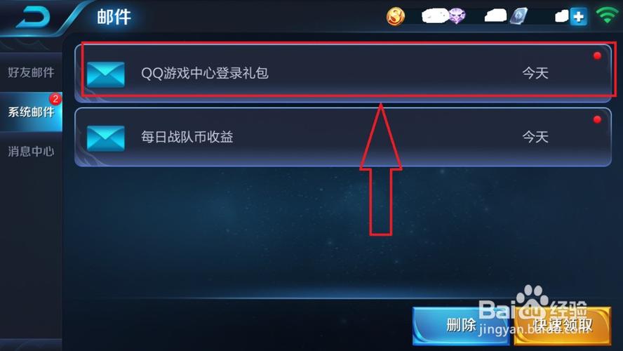 王者荣耀我要金币