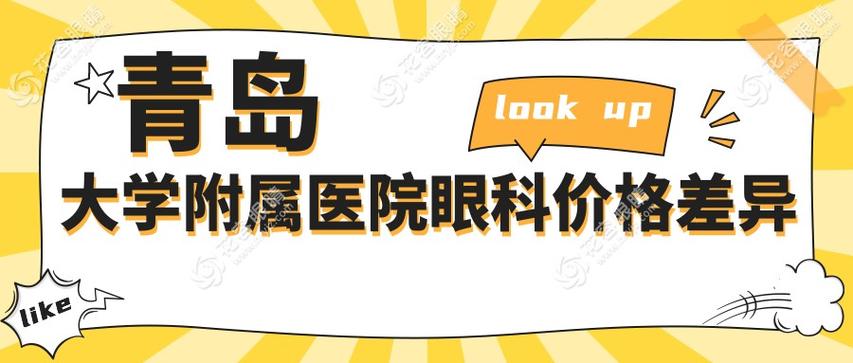 眼科挂号费一般多少钱